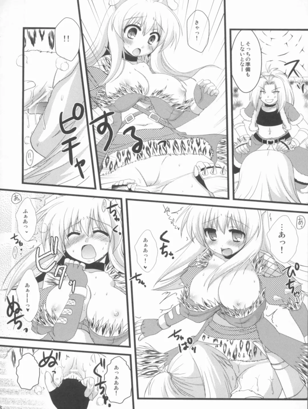 [Kiduki Erika - Minatsuki Alumi - Sanom] Roman Fhentai - Page 57