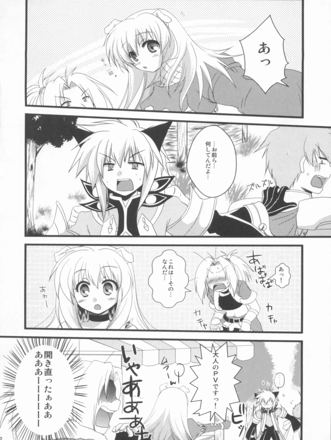 [Kiduki Erika - Minatsuki Alumi - Sanom] Roman Fhentai - Page 61