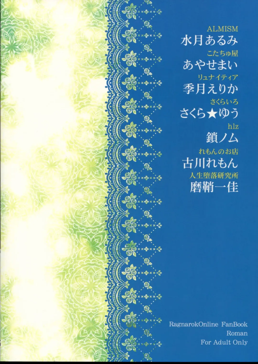 [Kiduki Erika - Minatsuki Alumi - Sanom] Roman Fhentai - Page 66