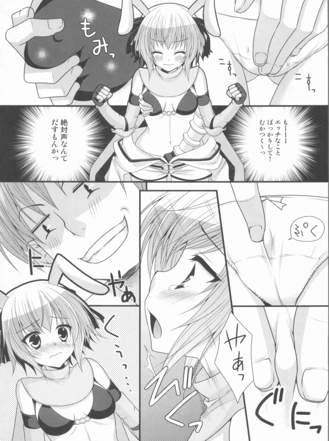 [Kiduki Erika - Minatsuki Alumi - Sanom] Roman Fhentai - Page 7