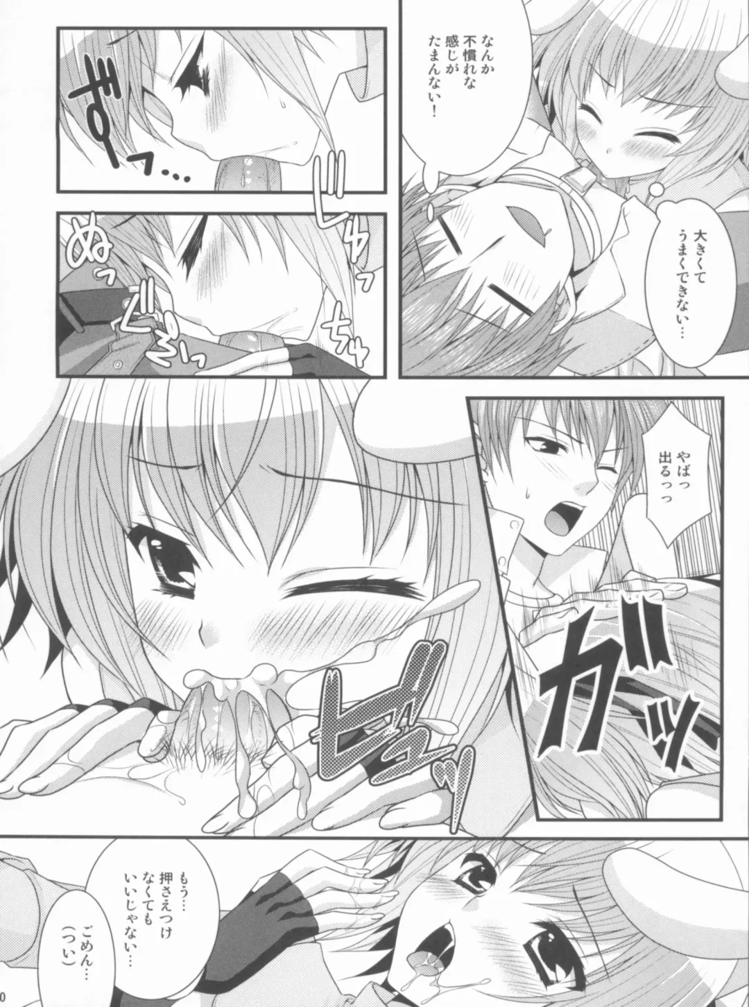[Kiduki Erika - Minatsuki Alumi - Sanom] Roman Fhentai - Page 9