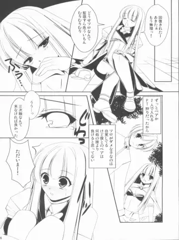 [Kiduki Erika - Minatsuki Alumi - Sanom] Roman Fhentai.net - Page 15