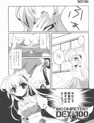 [Kiduki Erika - Minatsuki Alumi - Sanom] Roman Fhentai.net - Page 38