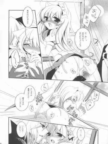 [Kiduki Erika - Minatsuki Alumi - Sanom] Roman Fhentai.net - Page 43