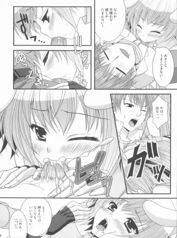 [Kiduki Erika - Minatsuki Alumi - Sanom] Roman Fhentai.net - Page 9