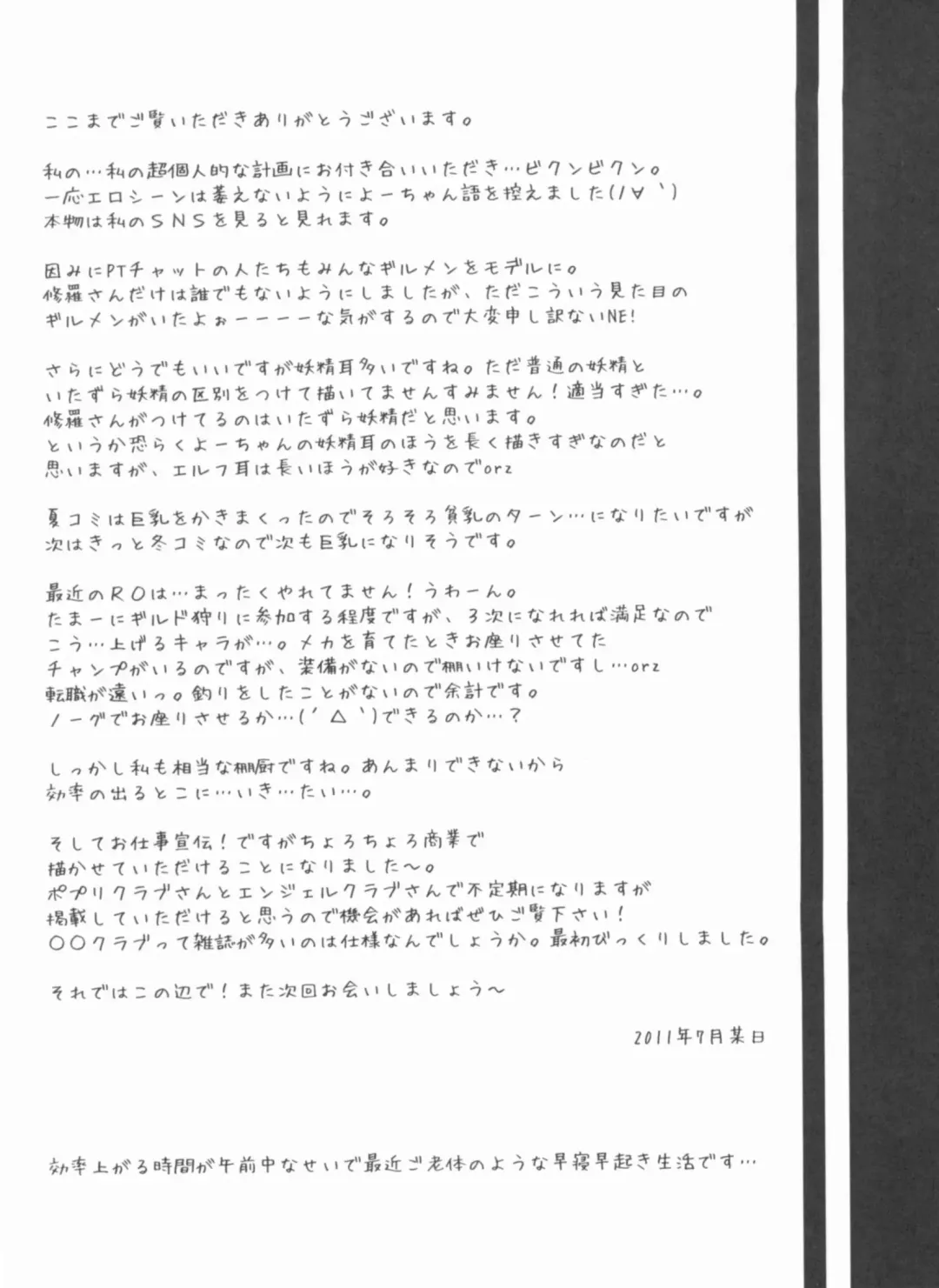 [Minatsuki Alumi] Tanatos no Nukushimi Fhentai - Page 16