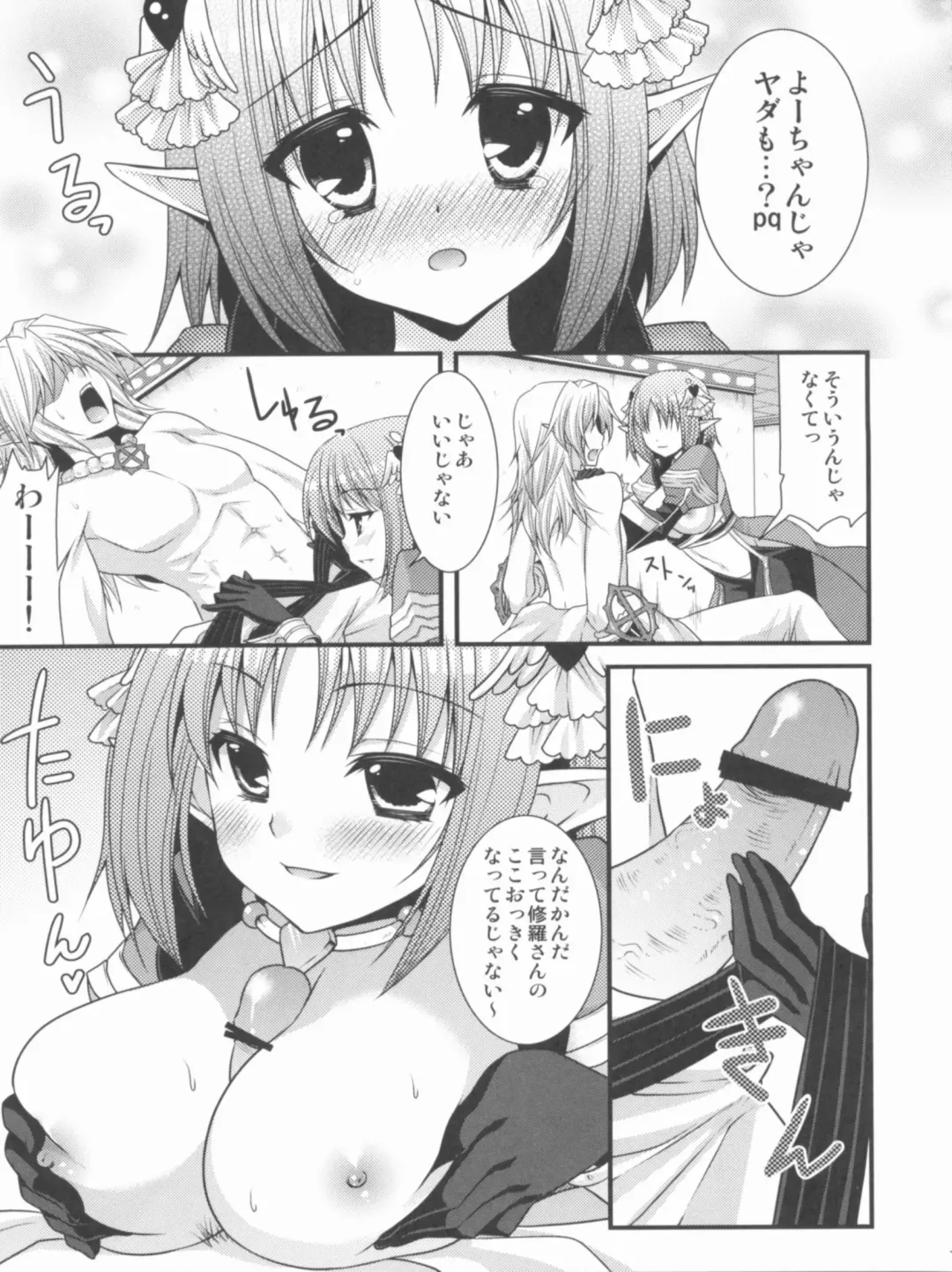 [Minatsuki Alumi] Tanatos no Nukushimi Fhentai - Page 6