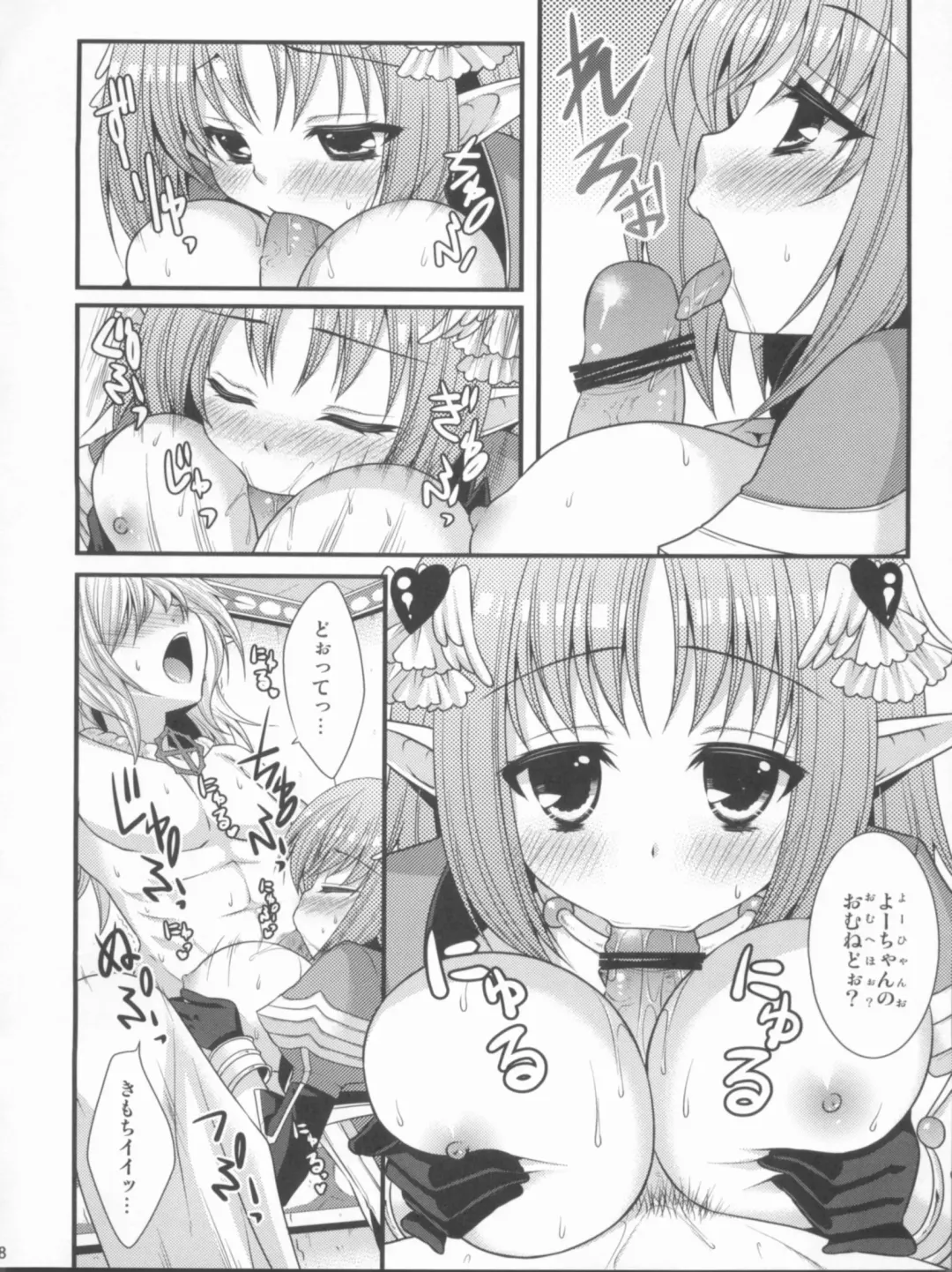 [Minatsuki Alumi] Tanatos no Nukushimi Fhentai - Page 7