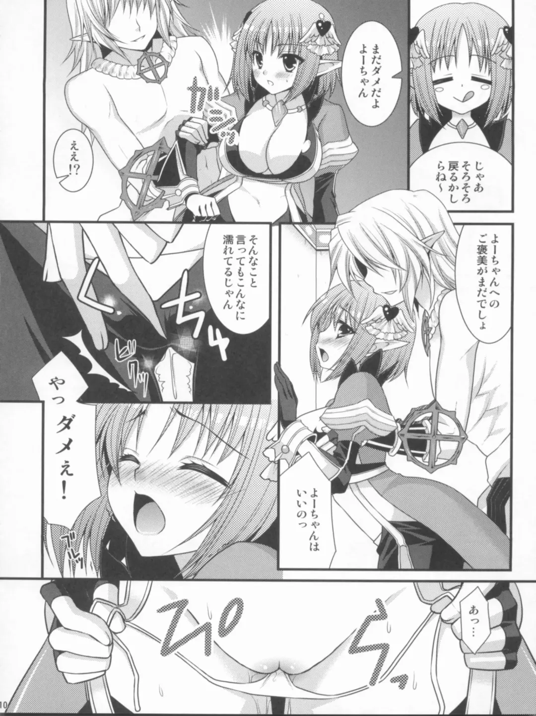 [Minatsuki Alumi] Tanatos no Nukushimi Fhentai - Page 9