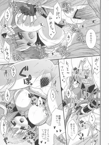 [Minatsuki Alumi] Tanatos no Nukushimi Fhentai - Page 12