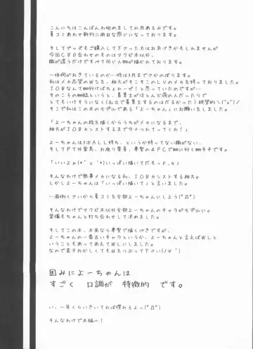 [Minatsuki Alumi] Tanatos no Nukushimi Fhentai - Page 3