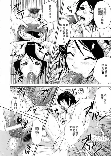 [Momoya Show-neko] Seisai Muzan Fhentai - Page 19