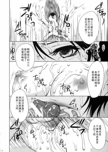 [Momoya Show-neko] Seisai Muzan Fhentai - Page 29