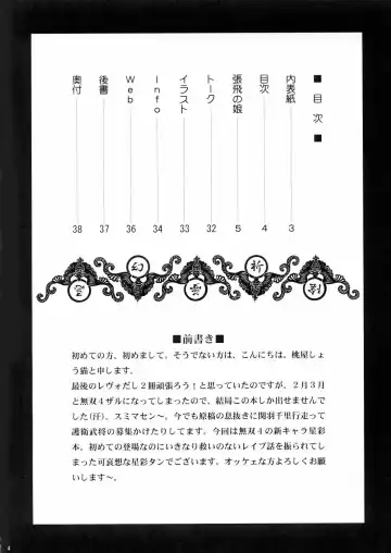 [Momoya Show-neko] Seisai Muzan Fhentai - Page 3