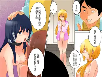 Saiin Byoutou ～ Kanja, Soshite Kangofu. Byouin Chuu no Onna no Saiin Rensa ga Hirogatteiku... Fhentai.net - Page 5