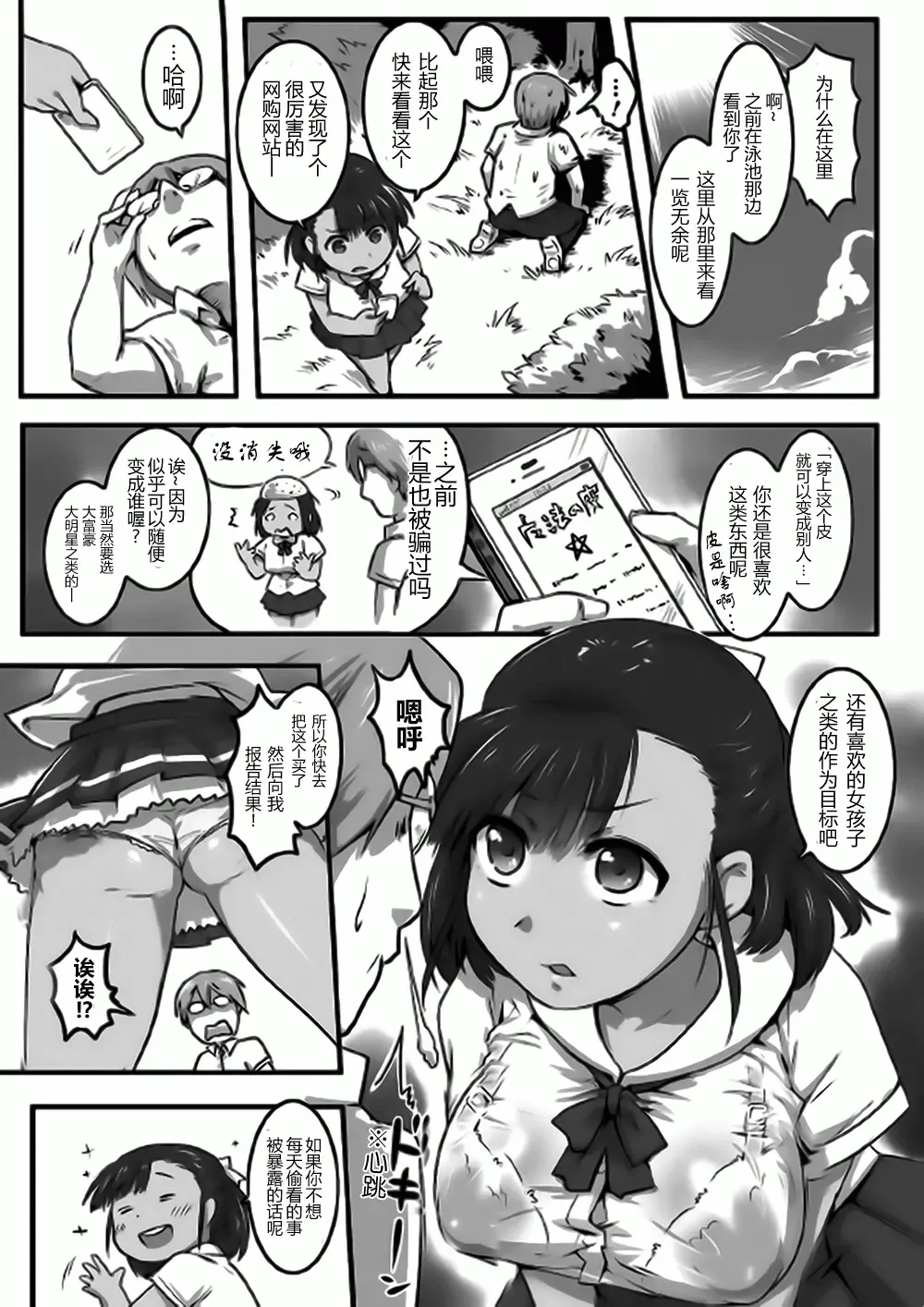 Bessatsu Comic Unreal Kawa wo Kite Ano Musume ni Narisumashi H Vol. 2 Fhentai - Page 15