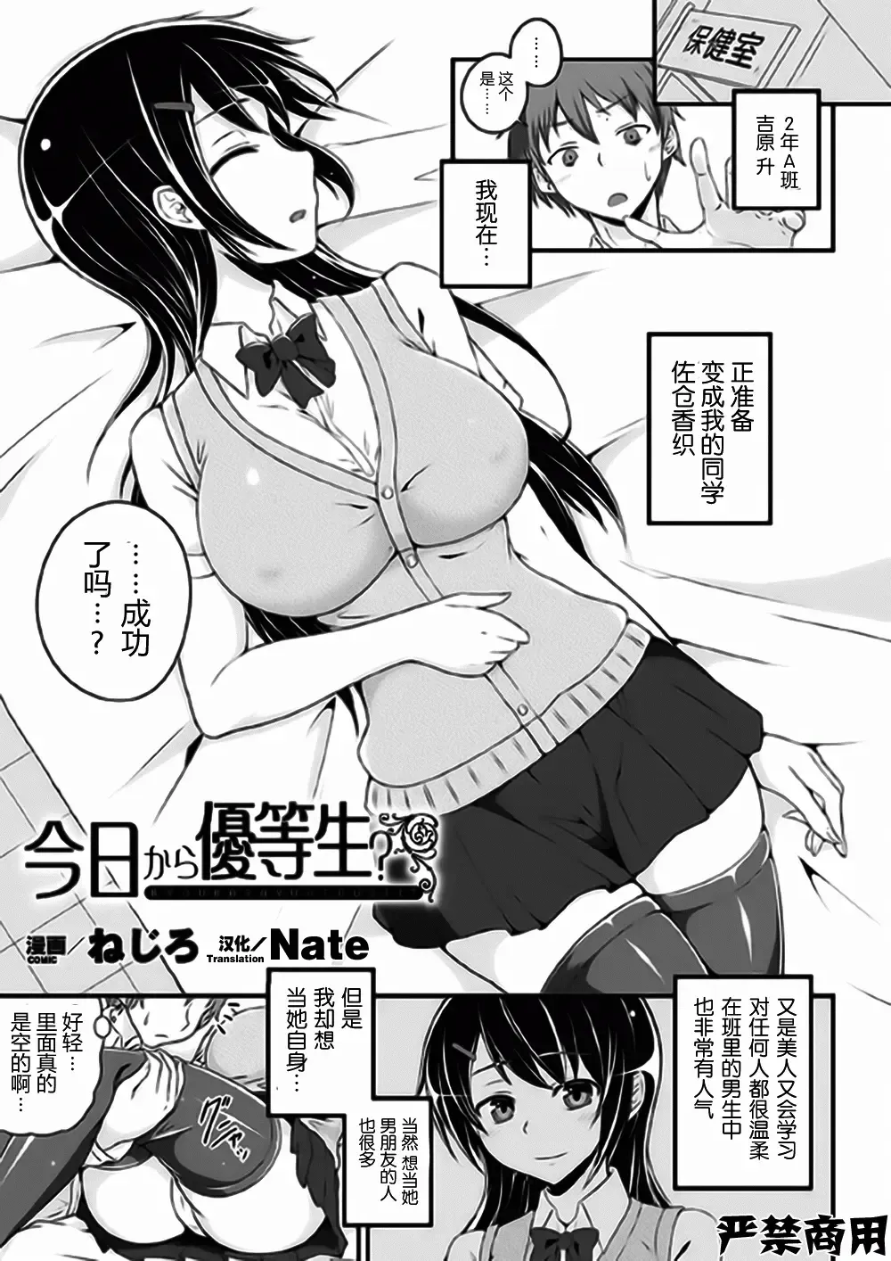 Bessatsu Comic Unreal Kawa wo Kite Ano Musume ni Narisumashi H Vol. 2 Fhentai - Page 46