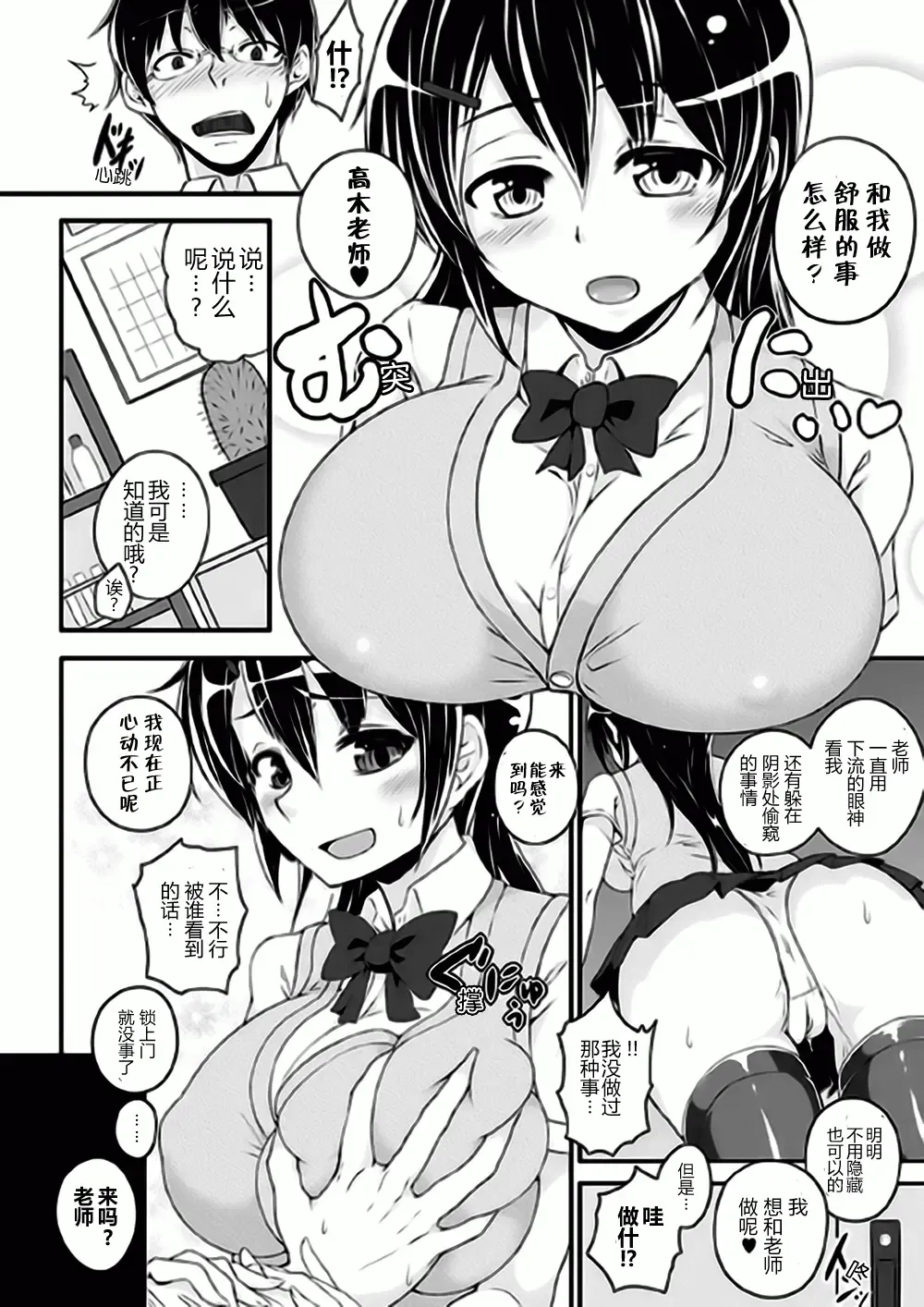 Bessatsu Comic Unreal Kawa wo Kite Ano Musume ni Narisumashi H Vol. 2 Fhentai - Page 53