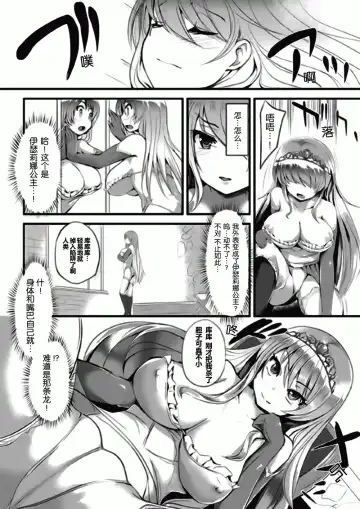 Bessatsu Comic Unreal Kawa wo Kite Ano Musume ni Narisumashi H Vol. 2 Fhentai - Page 33