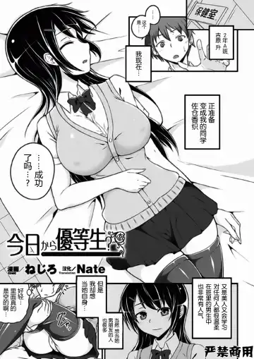 Bessatsu Comic Unreal Kawa wo Kite Ano Musume ni Narisumashi H Vol. 2 Fhentai - Page 46