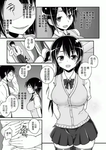 Bessatsu Comic Unreal Kawa wo Kite Ano Musume ni Narisumashi H Vol. 2 Fhentai - Page 52
