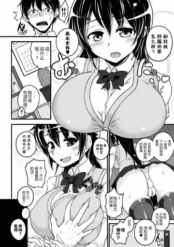 Bessatsu Comic Unreal Kawa wo Kite Ano Musume ni Narisumashi H Vol. 2 Fhentai - Page 53