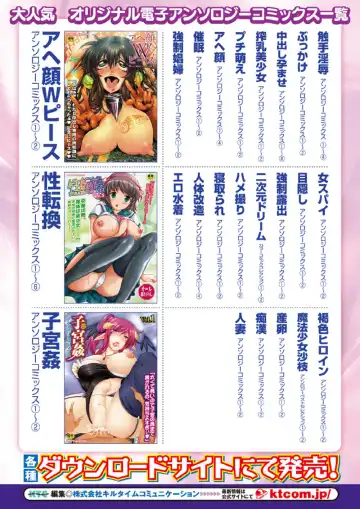 Bessatsu Comic Unreal Kawa wo Kite Ano Musume ni Narisumashi H Vol. 2 Fhentai - Page 73