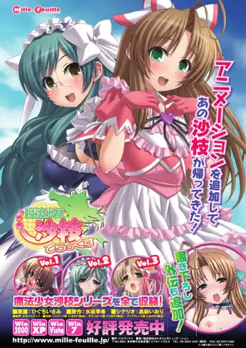 Bessatsu Comic Unreal Kawa wo Kite Ano Musume ni Narisumashi H Vol. 2 Fhentai - Page 75