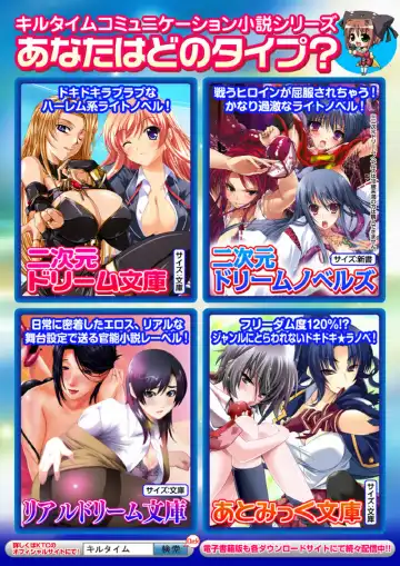 Bessatsu Comic Unreal Kawa wo Kite Ano Musume ni Narisumashi H Vol. 2 Fhentai - Page 77