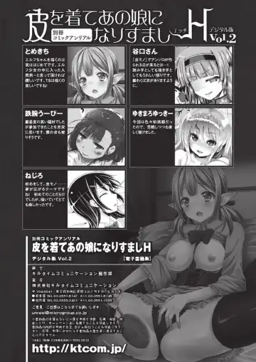 Bessatsu Comic Unreal Kawa wo Kite Ano Musume ni Narisumashi H Vol. 2 Fhentai - Page 80
