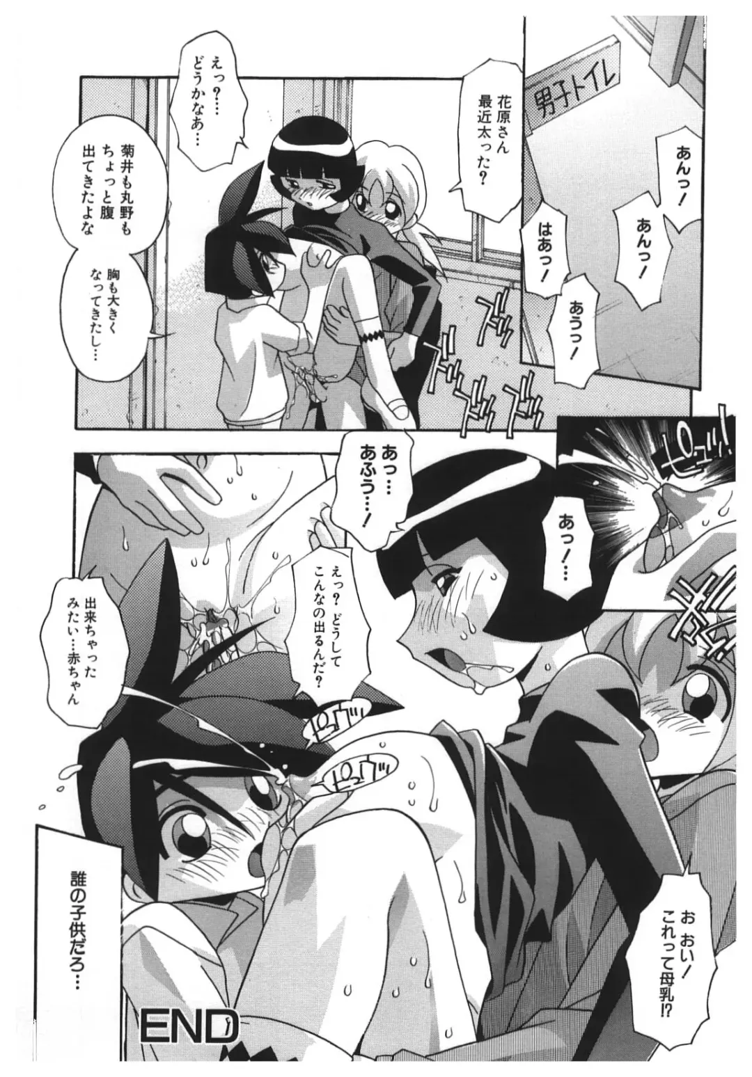 [Hindenburg] Kinji Rareta Asobi Fhentai - Page 117