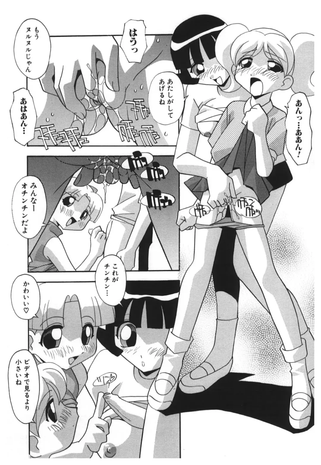 [Hindenburg] Kinji Rareta Asobi Fhentai - Page 29