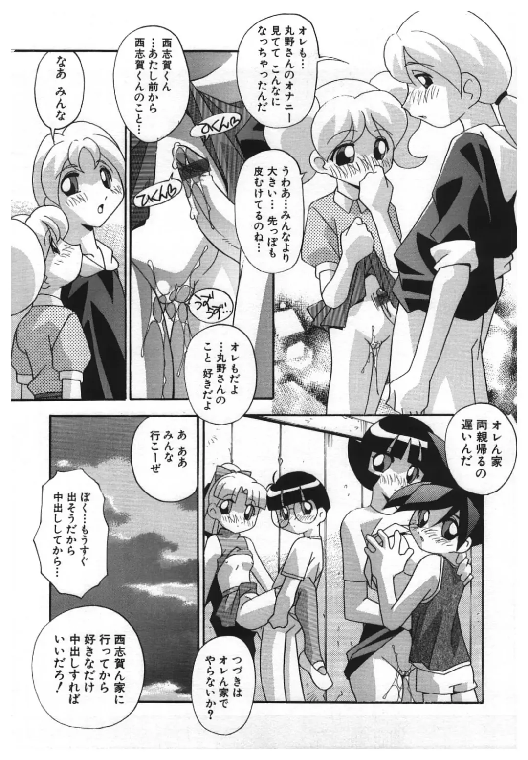 [Hindenburg] Kinji Rareta Asobi Fhentai - Page 40