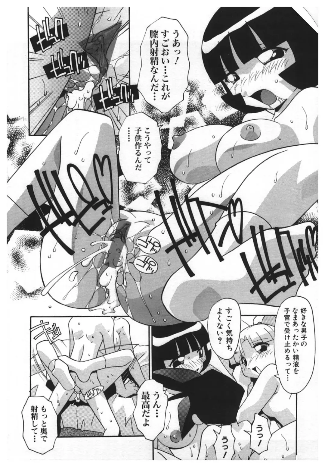 [Hindenburg] Kinji Rareta Asobi Fhentai - Page 46