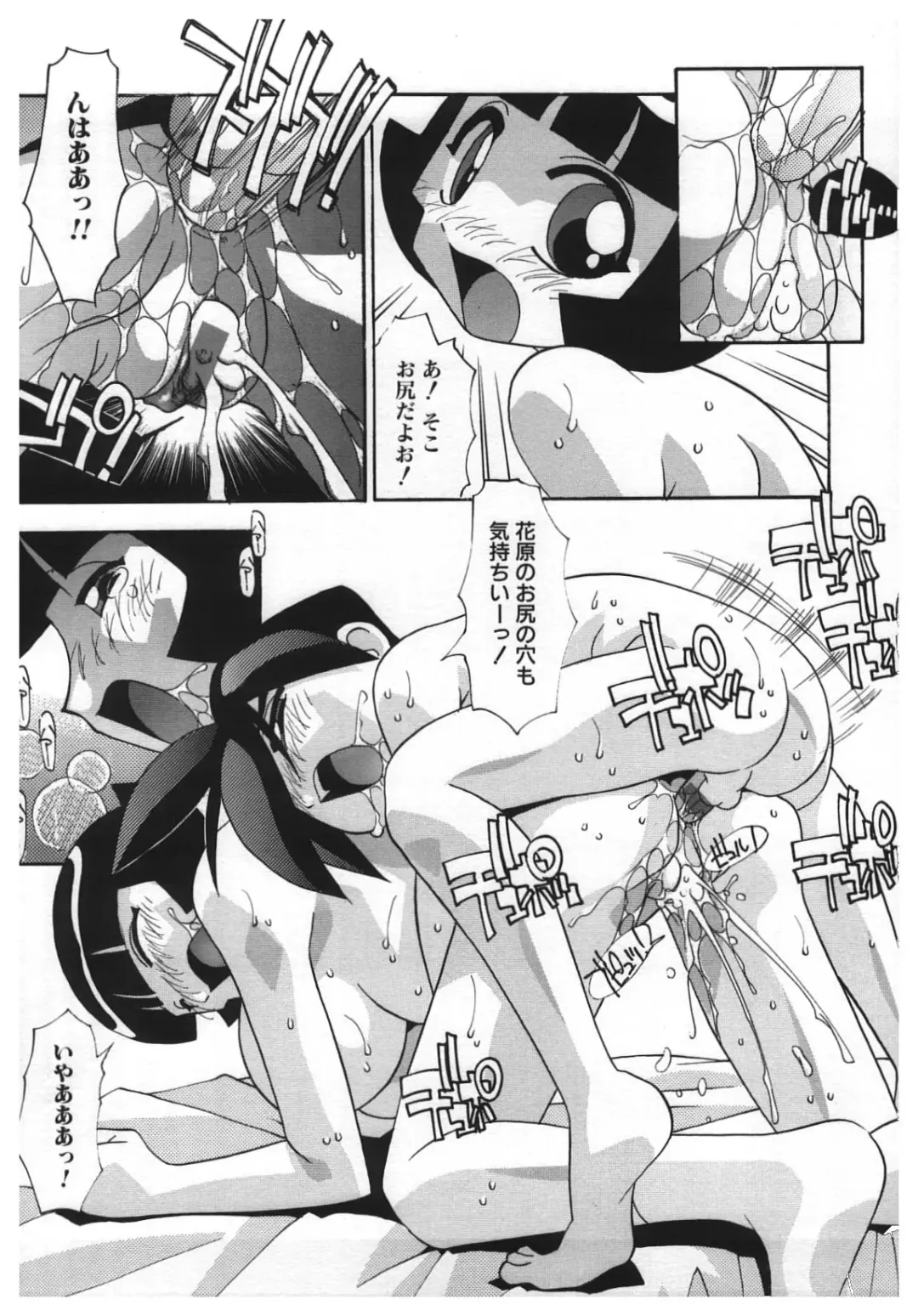 [Hindenburg] Kinji Rareta Asobi Fhentai - Page 78