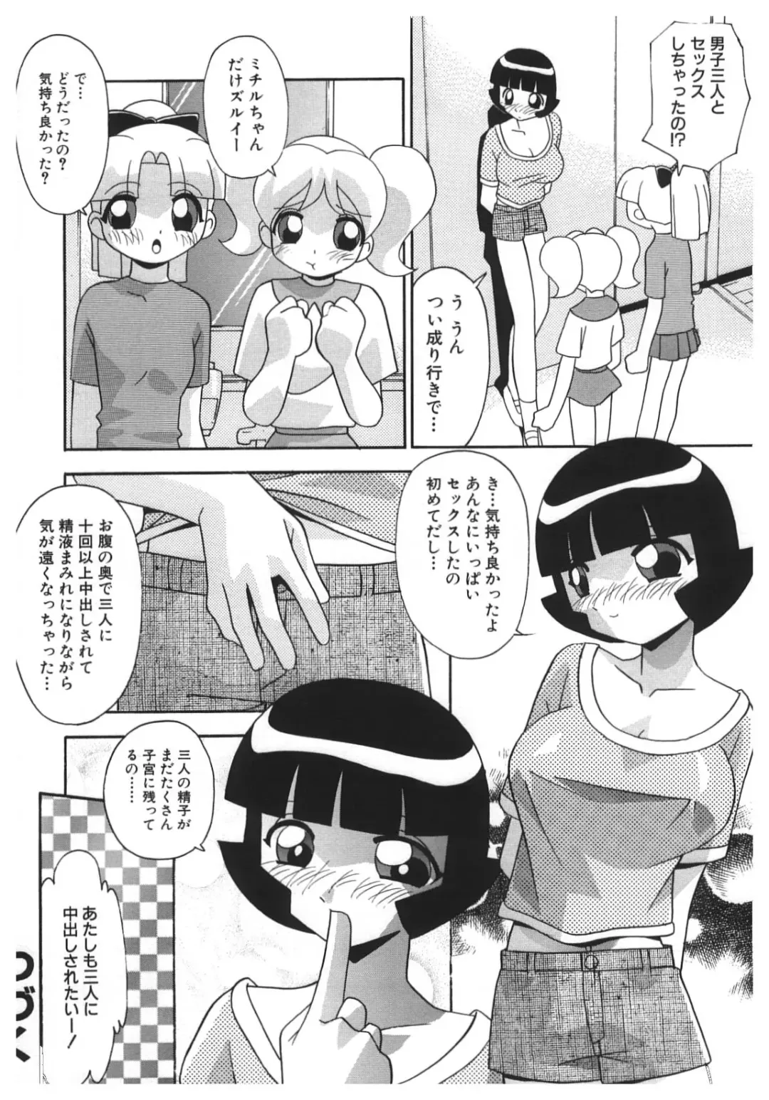 [Hindenburg] Kinji Rareta Asobi Fhentai - Page 85