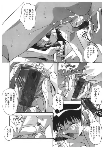 [Hindenburg] Kinji Rareta Asobi Fhentai - Page 11