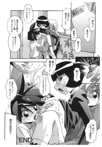 [Hindenburg] Kinji Rareta Asobi Fhentai - Page 117