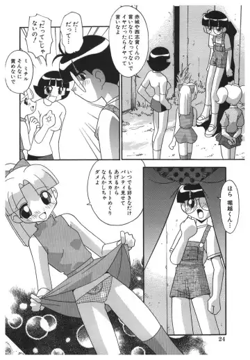 [Hindenburg] Kinji Rareta Asobi Fhentai - Page 25