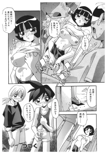 [Hindenburg] Kinji Rareta Asobi Fhentai - Page 37