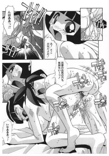 [Hindenburg] Kinji Rareta Asobi Fhentai - Page 78