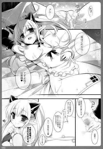 [Sanom] Niiduma Ichiban Shibori Fhentai.net - Page 16