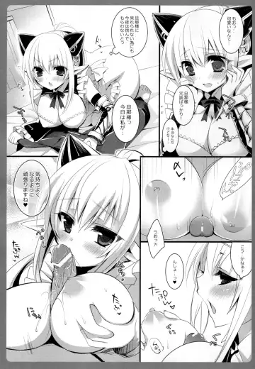 [Sanom] Niiduma Ichiban Shibori Fhentai.net - Page 5