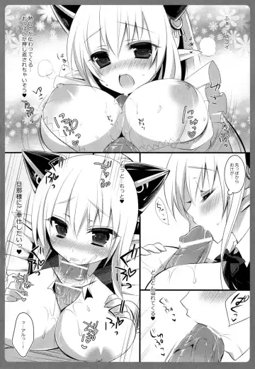 [Sanom] Niiduma Ichiban Shibori Fhentai.net - Page 6