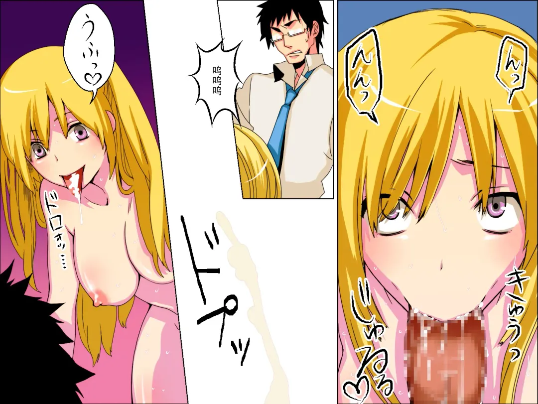 Hatsujou Kousui ～Gakuen Chuu Zen'in Hatsujou Chuu～ Fhentai - Page 11