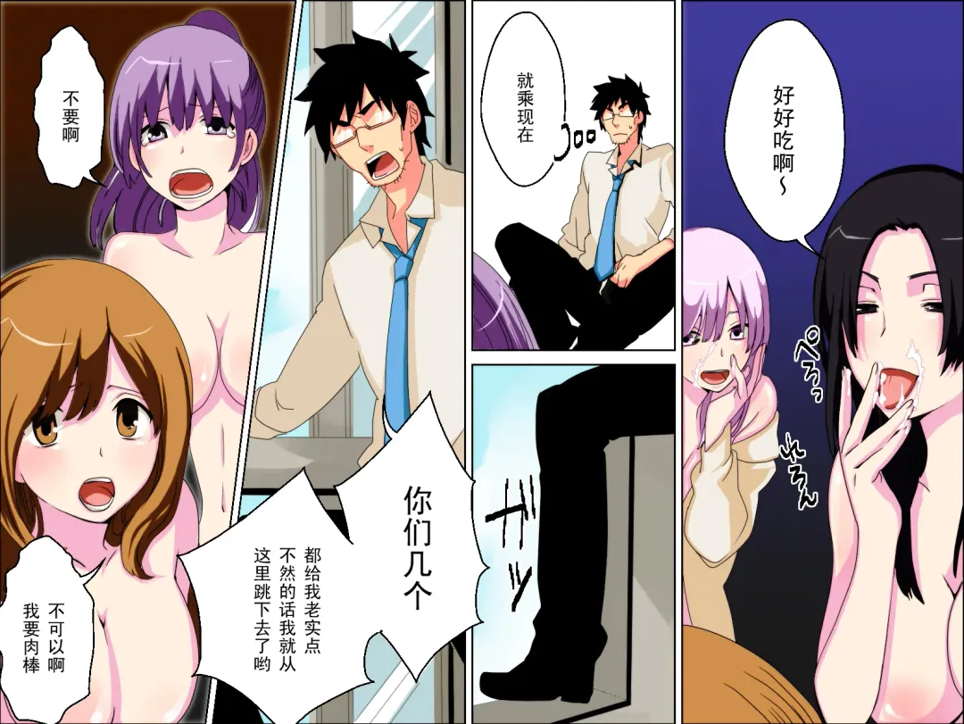 Hatsujou Kousui ～Gakuen Chuu Zen'in Hatsujou Chuu～ Fhentai - Page 12