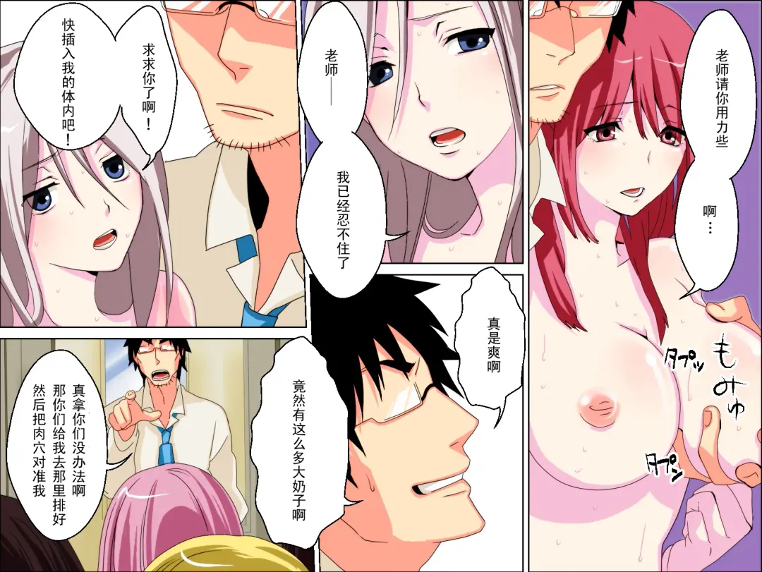 Hatsujou Kousui ～Gakuen Chuu Zen'in Hatsujou Chuu～ Fhentai - Page 16