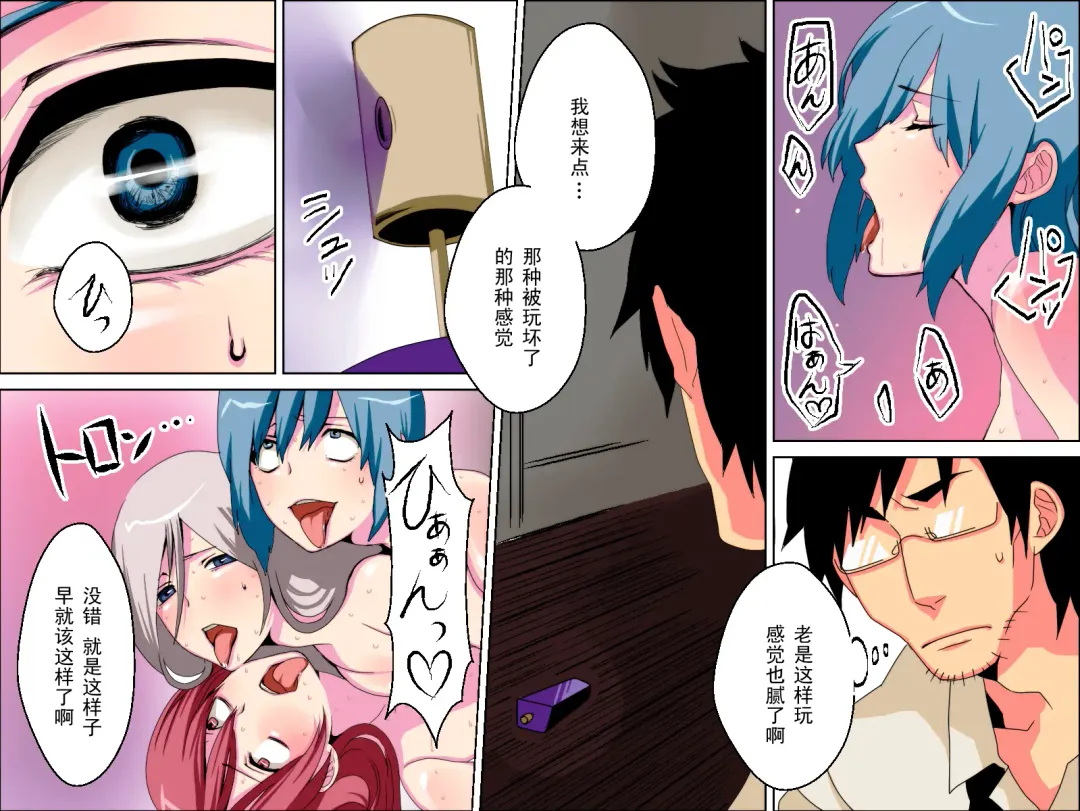 Hatsujou Kousui ～Gakuen Chuu Zen'in Hatsujou Chuu～ Fhentai - Page 19