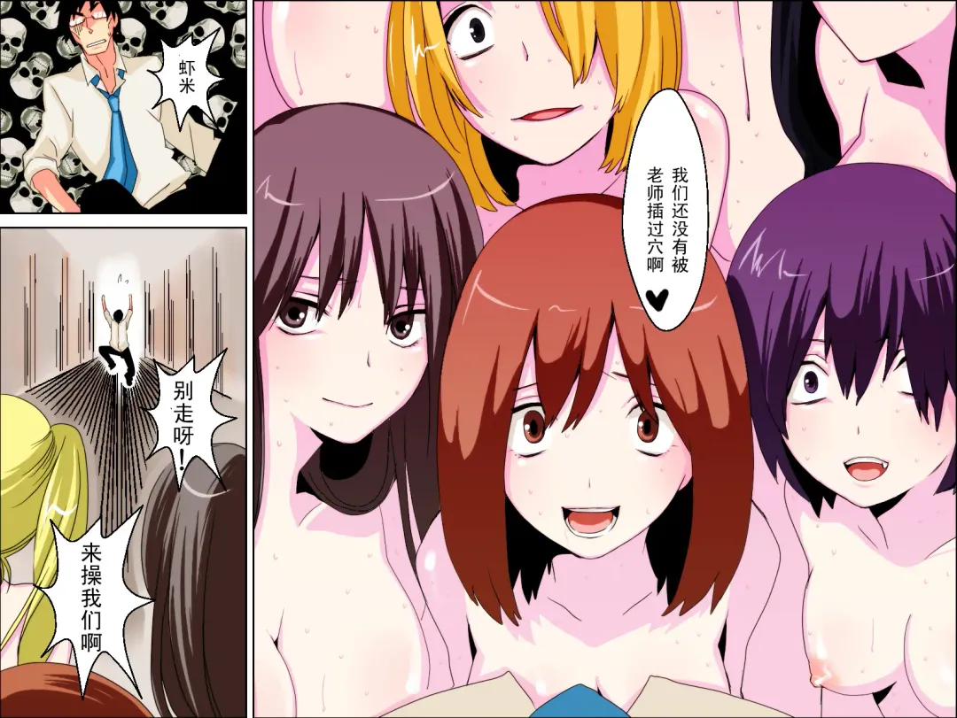 Hatsujou Kousui ～Gakuen Chuu Zen'in Hatsujou Chuu～ Fhentai - Page 22