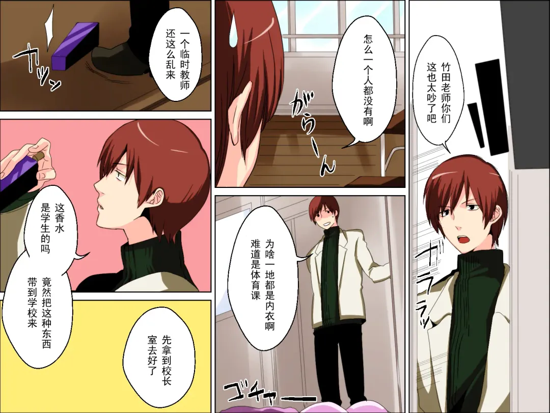 Hatsujou Kousui ～Gakuen Chuu Zen'in Hatsujou Chuu～ Fhentai - Page 23